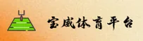BV宝威体育(BVBAOWEI)官方网站 · 极致竞技体验 · H7K2